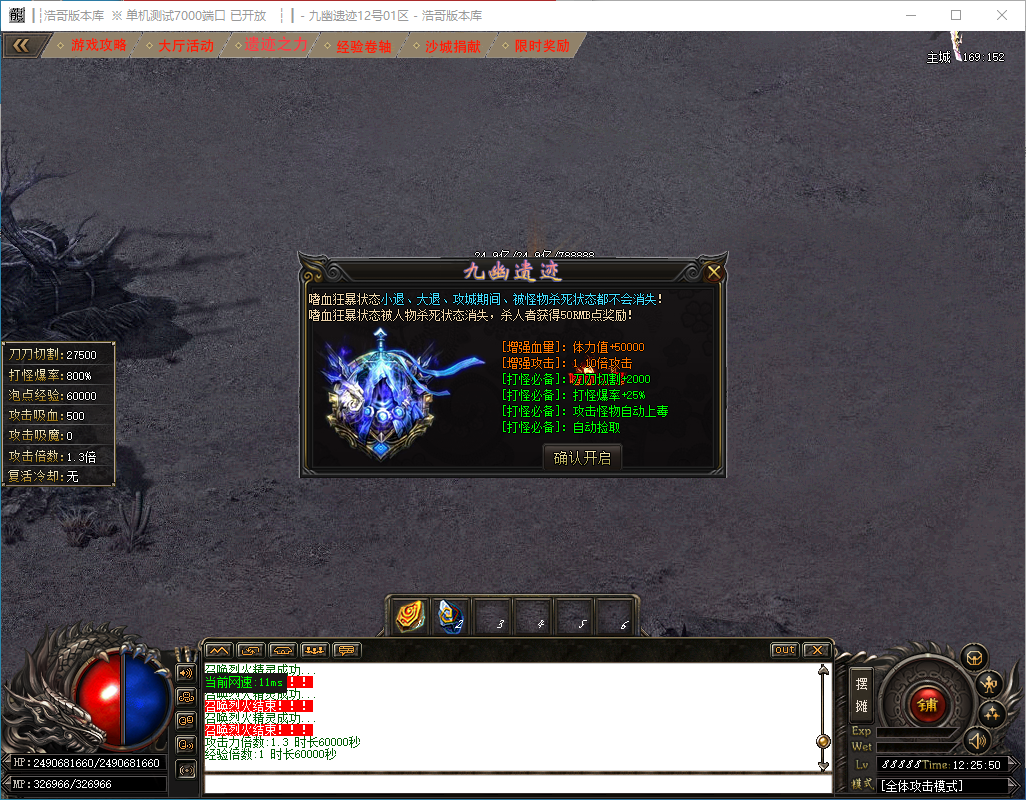 QQ20241208-122551.png