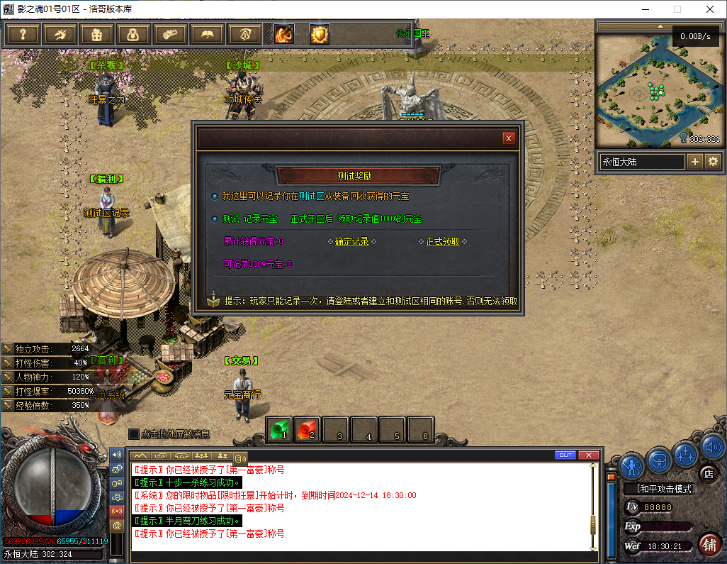 QQ20241212-183022.png