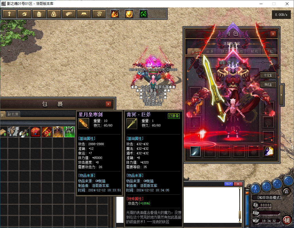 QQ20241212-183433.png