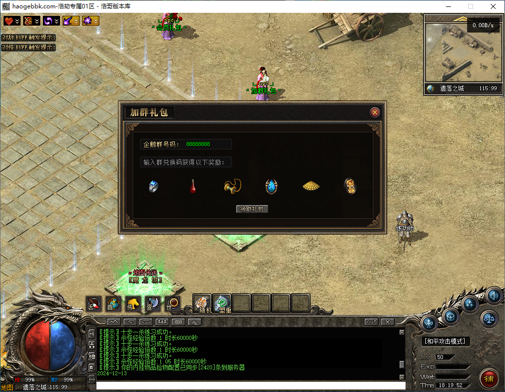 QQ20241213-181954.png