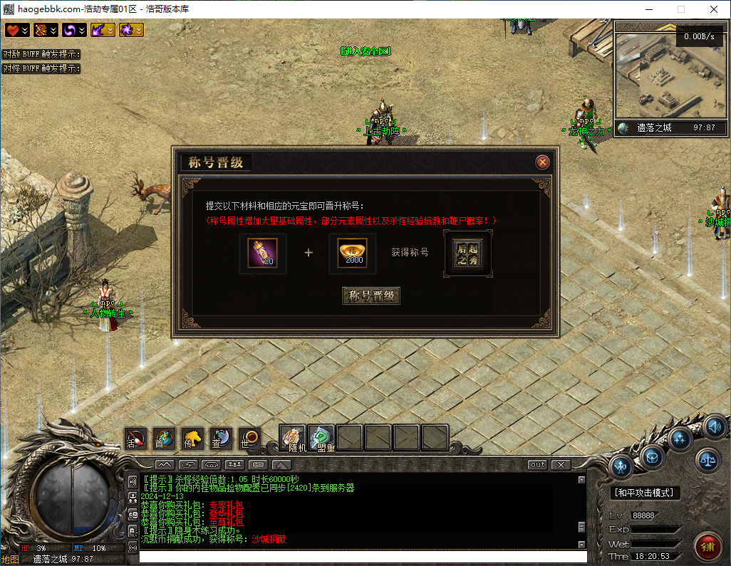 QQ20241213-182054.png