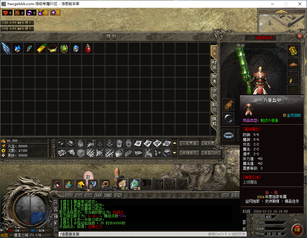 QQ20241213-182332.png