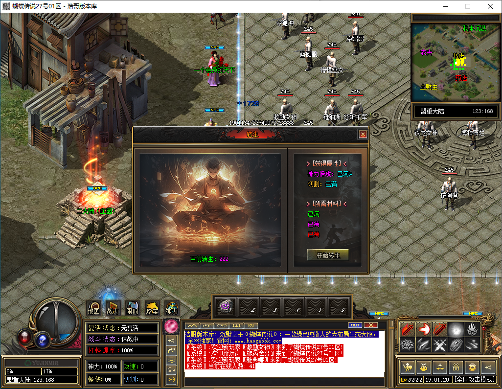 QQ20241214-190122.png