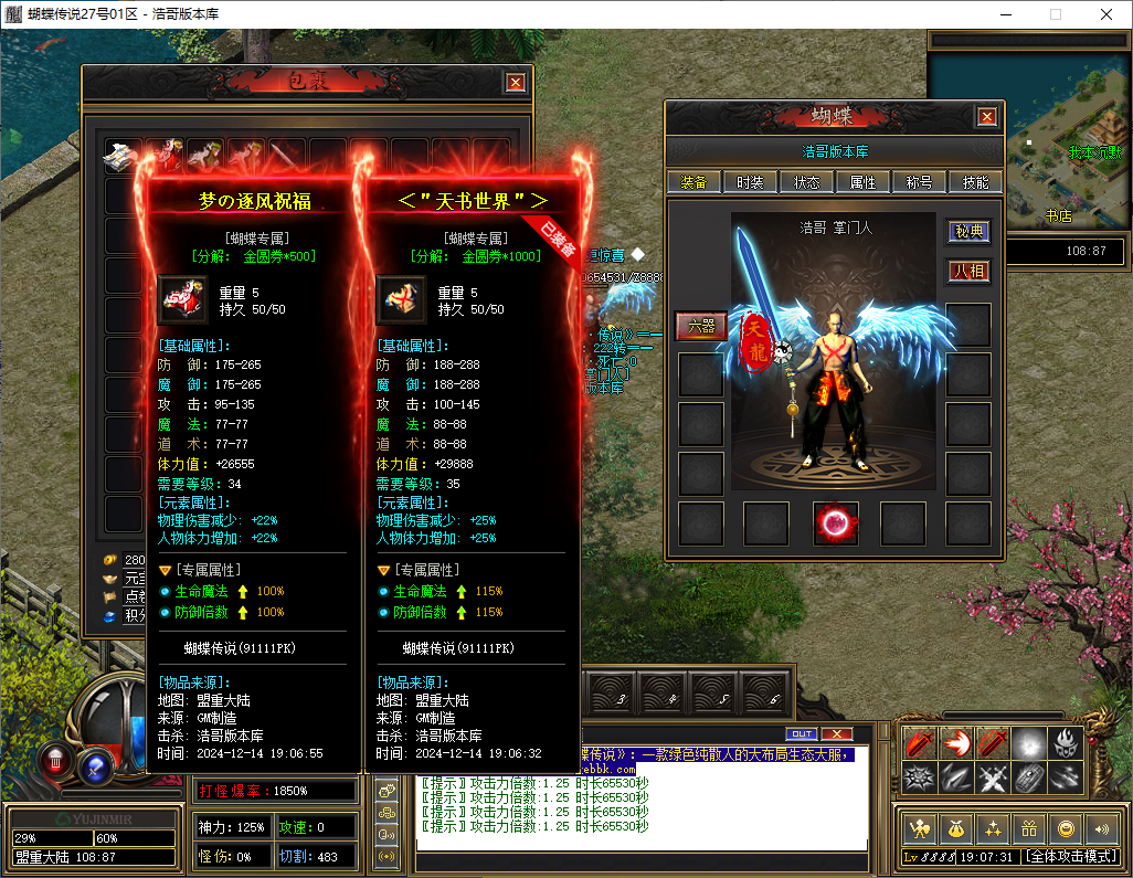 QQ20241214-190734.png