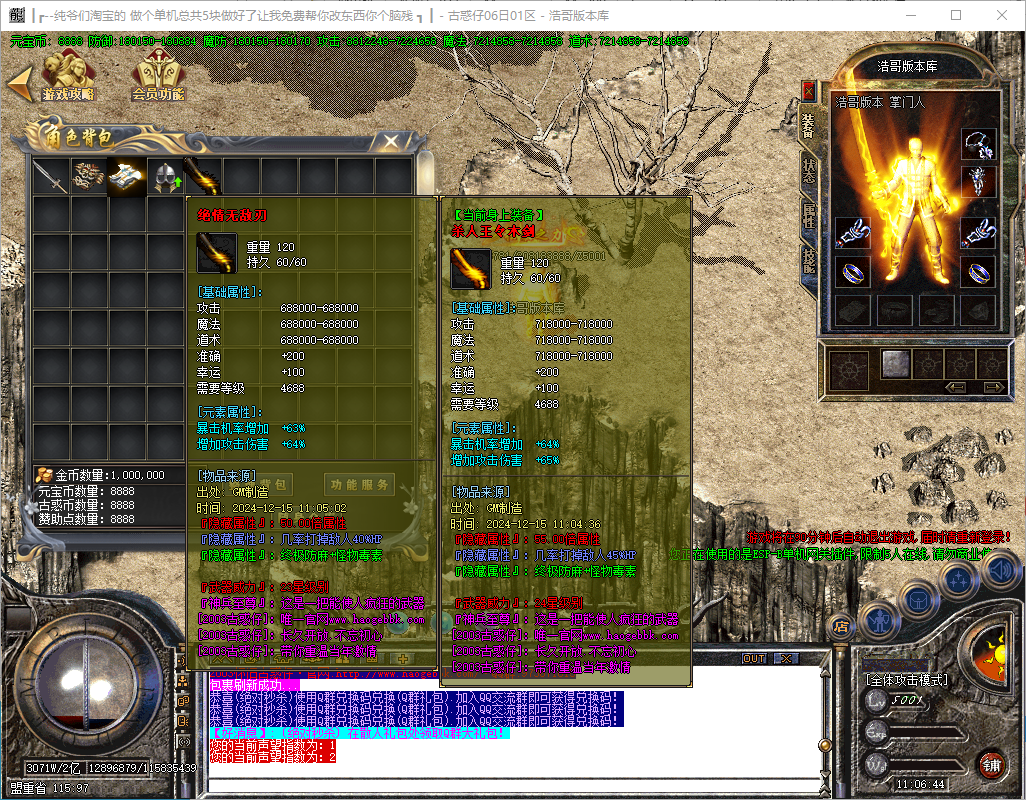 QQ20241215-110646.png