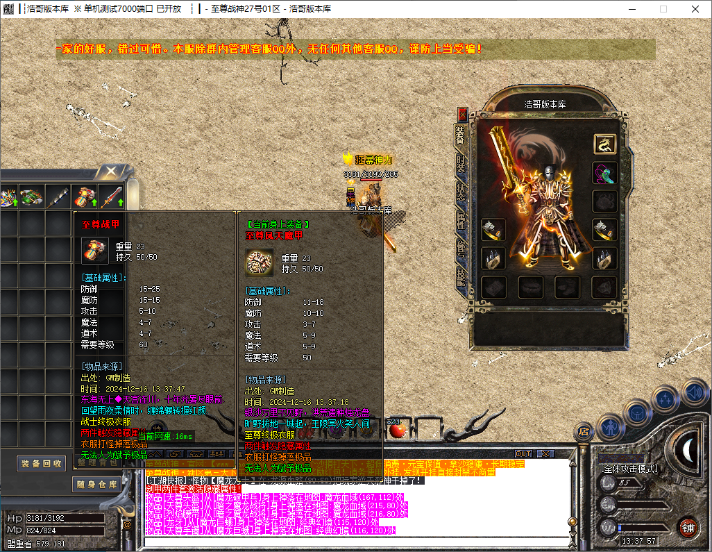 QQ20241216-133759.png