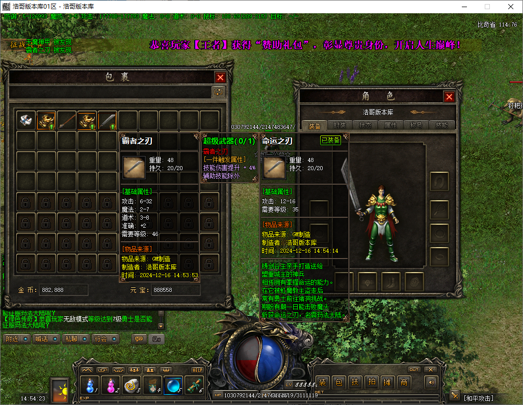 QQ20241216-145425.png