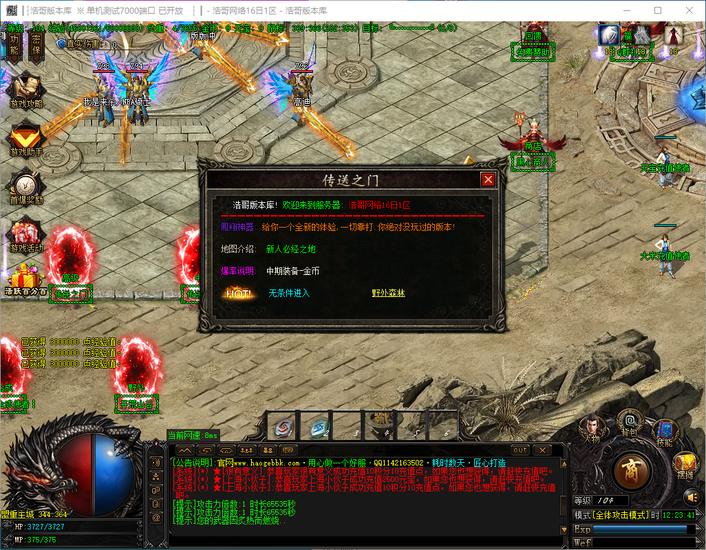 QQ20241217-122342.png