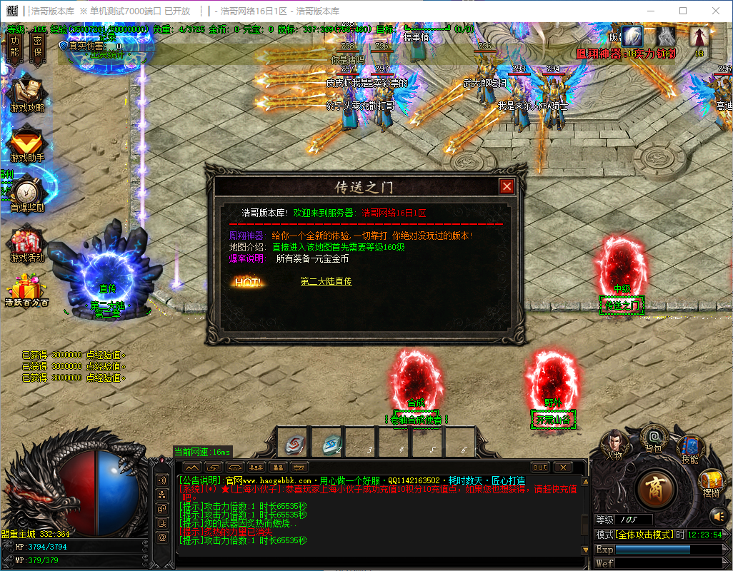 QQ20241217-122355.png