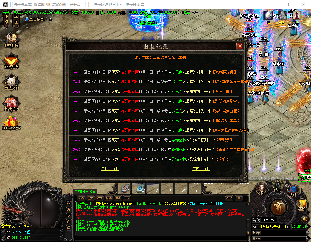 QQ20241217-122546.png