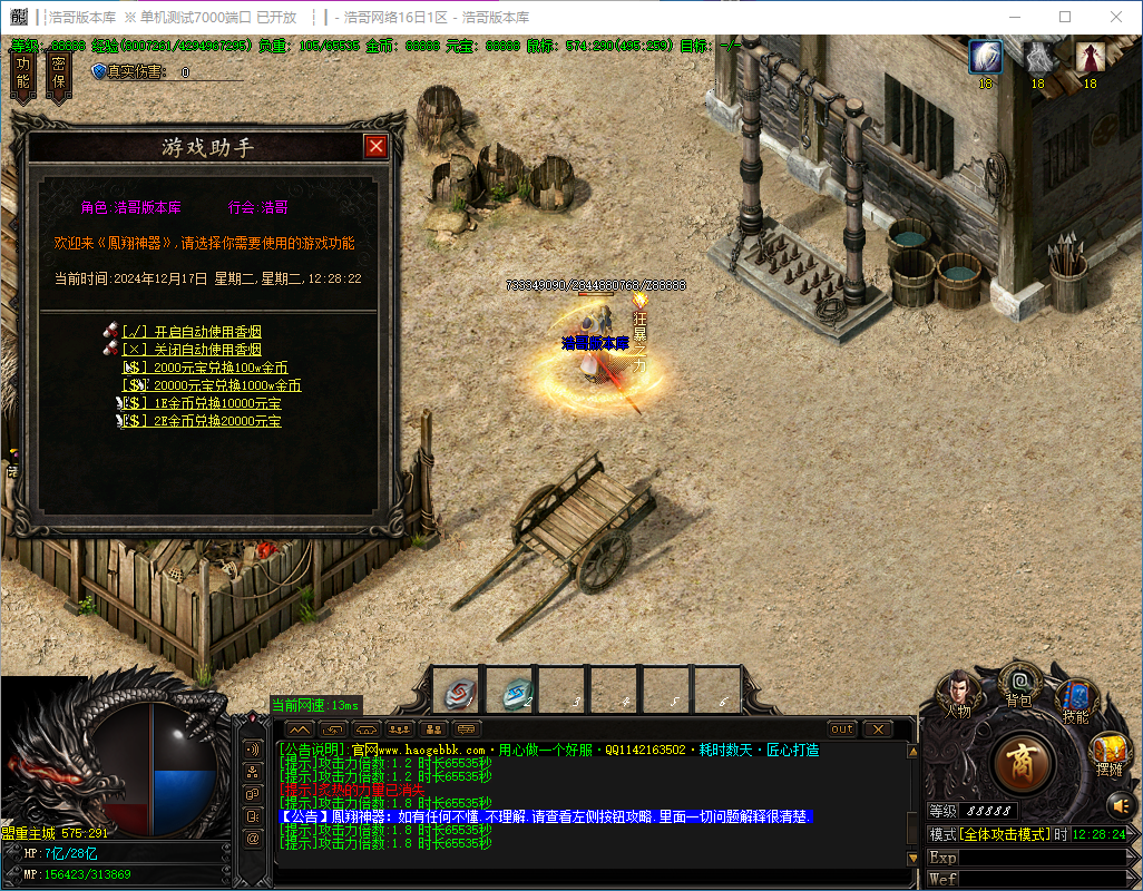 QQ20241217-122826.png