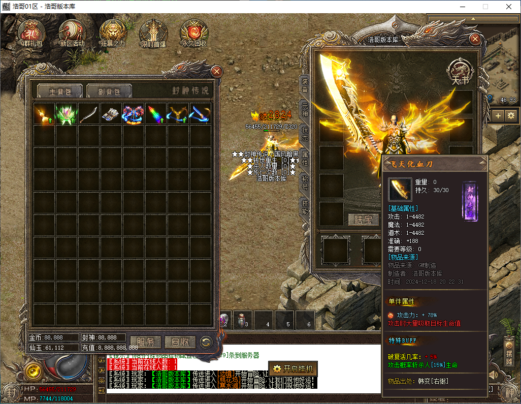QQ20241218-202239.png