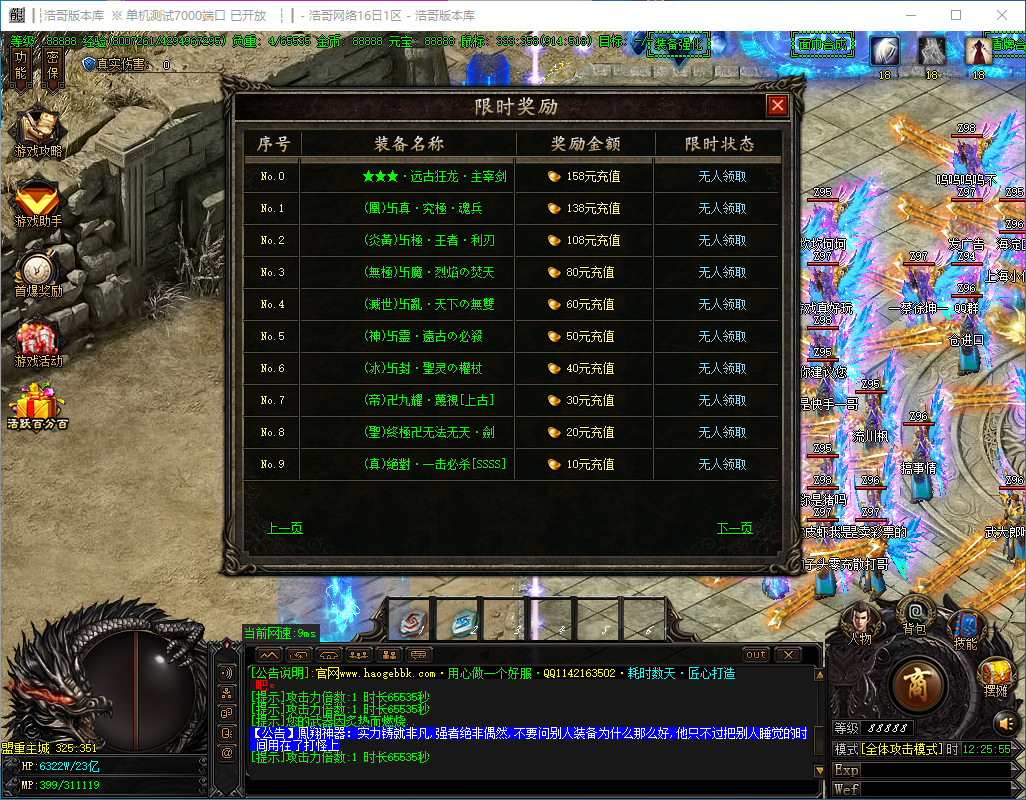 QQ20241217-122556.png