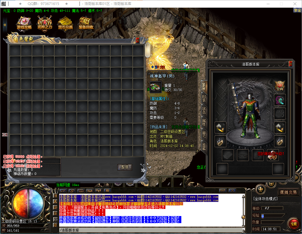QQ20241222-140853.png