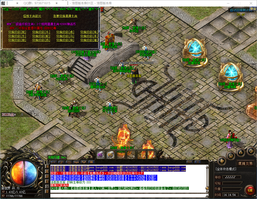 QQ20241222-141455.png
