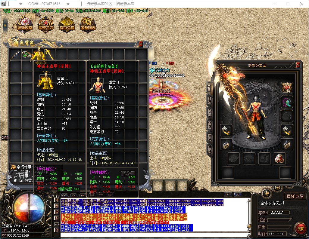 QQ20241222-141758.png