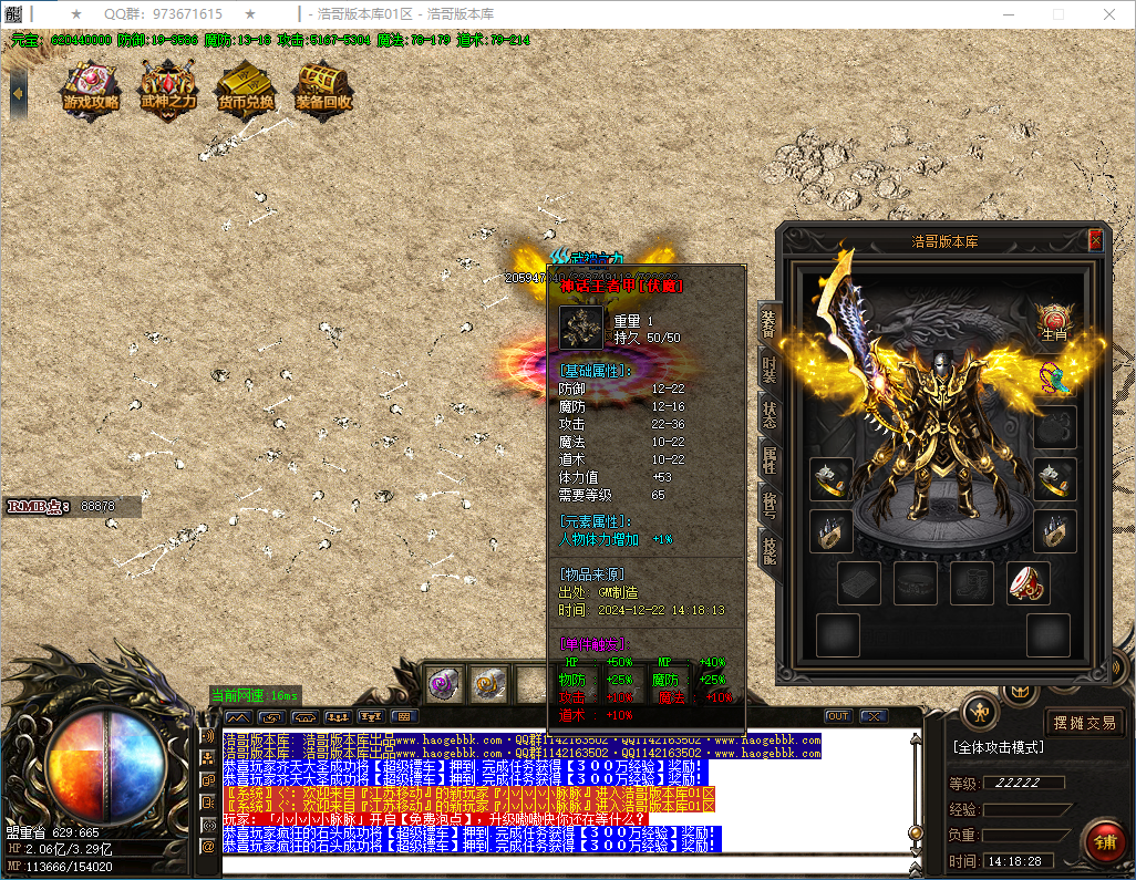 QQ20241222-141830.png