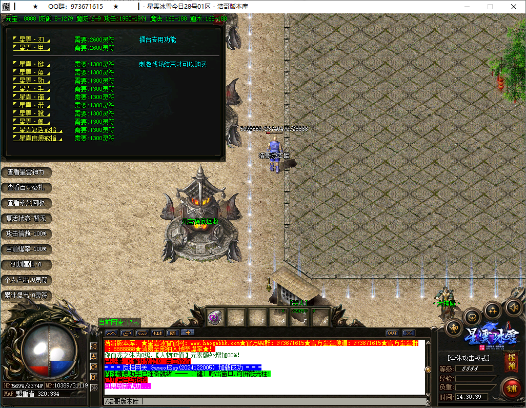 QQ20241222-143040.png