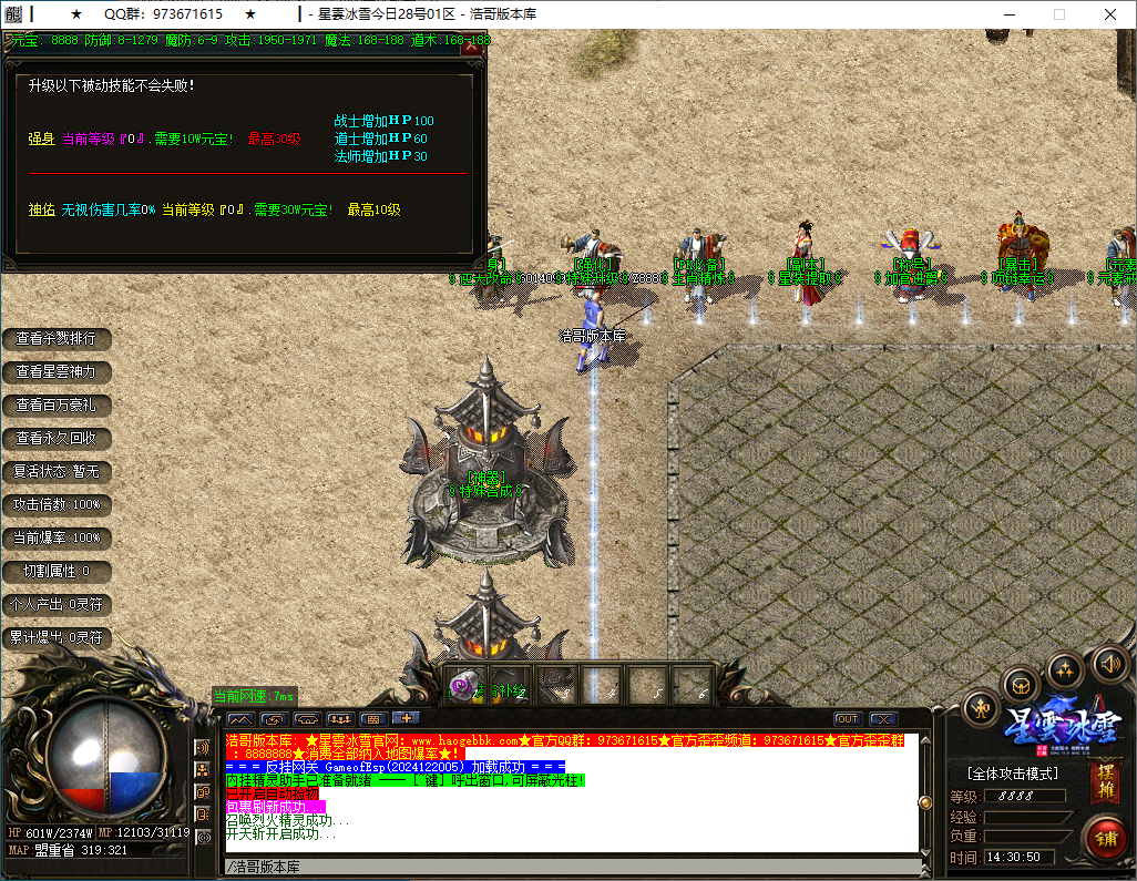 QQ20241222-143051.png
