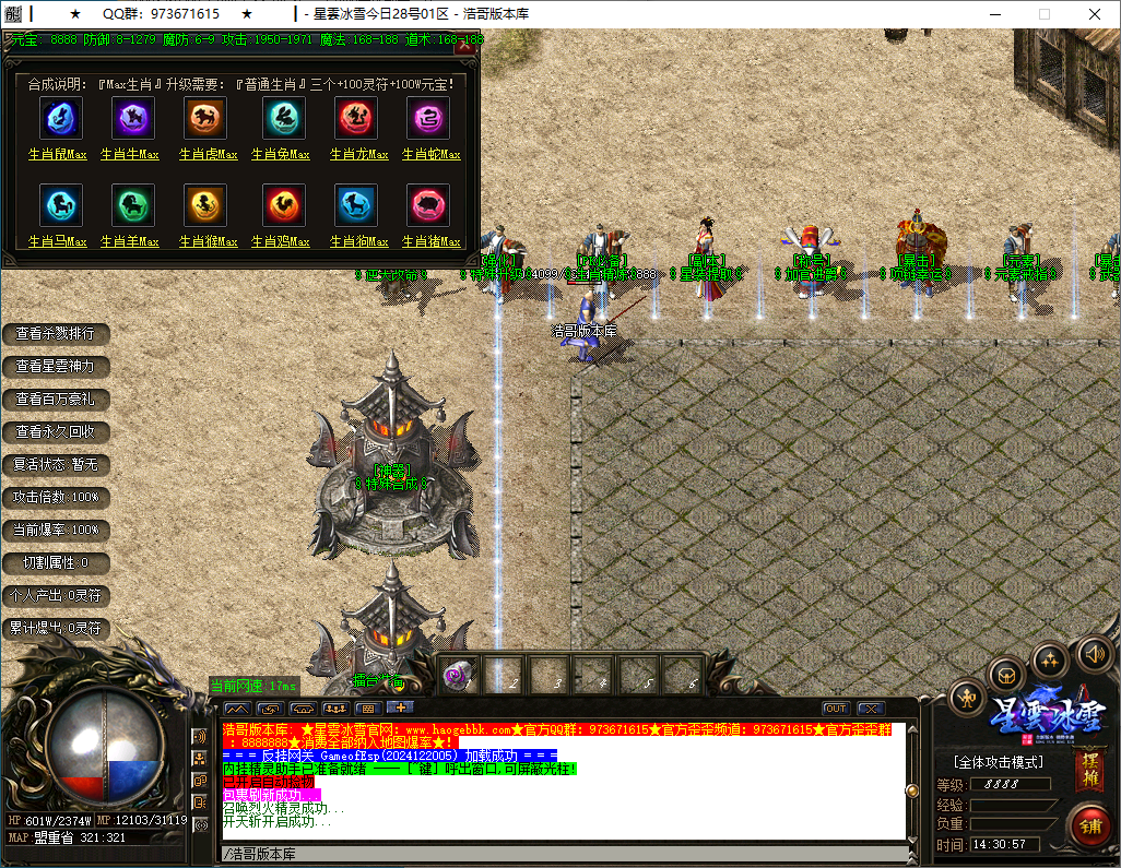 QQ20241222-143058.png