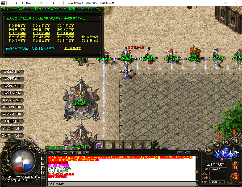 QQ20241222-143101.png