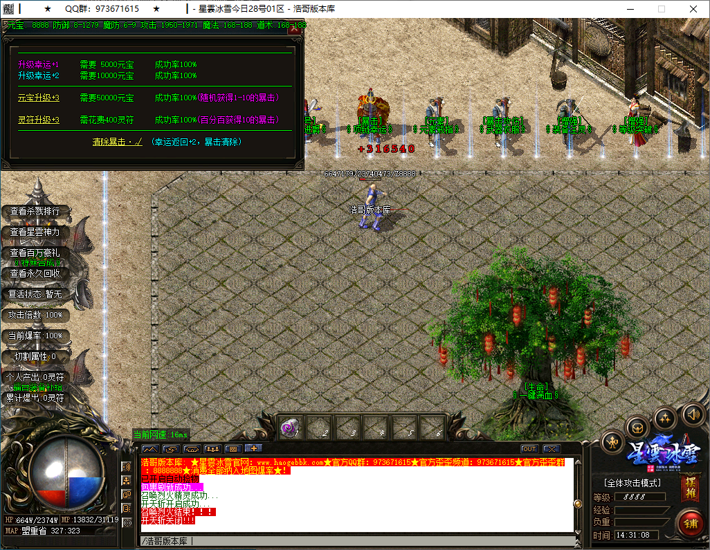 QQ20241222-143109.png