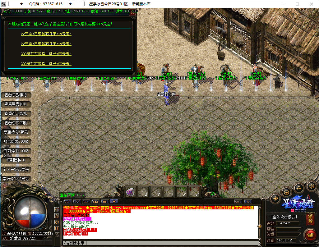 QQ20241222-143113.png
