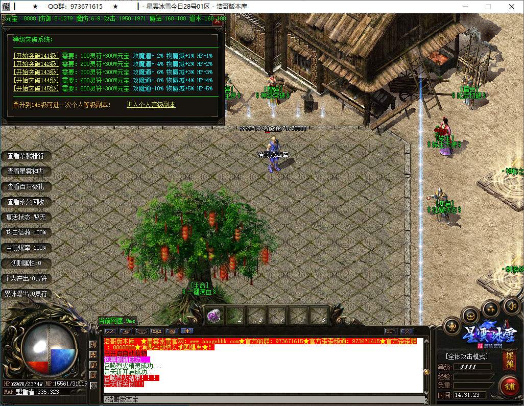 QQ20241222-143125.png