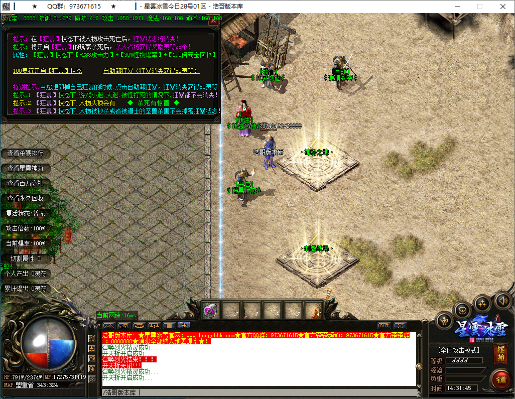 QQ20241222-143146.png