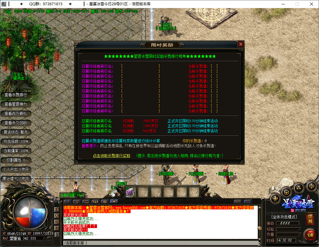 QQ20241222-143203.png