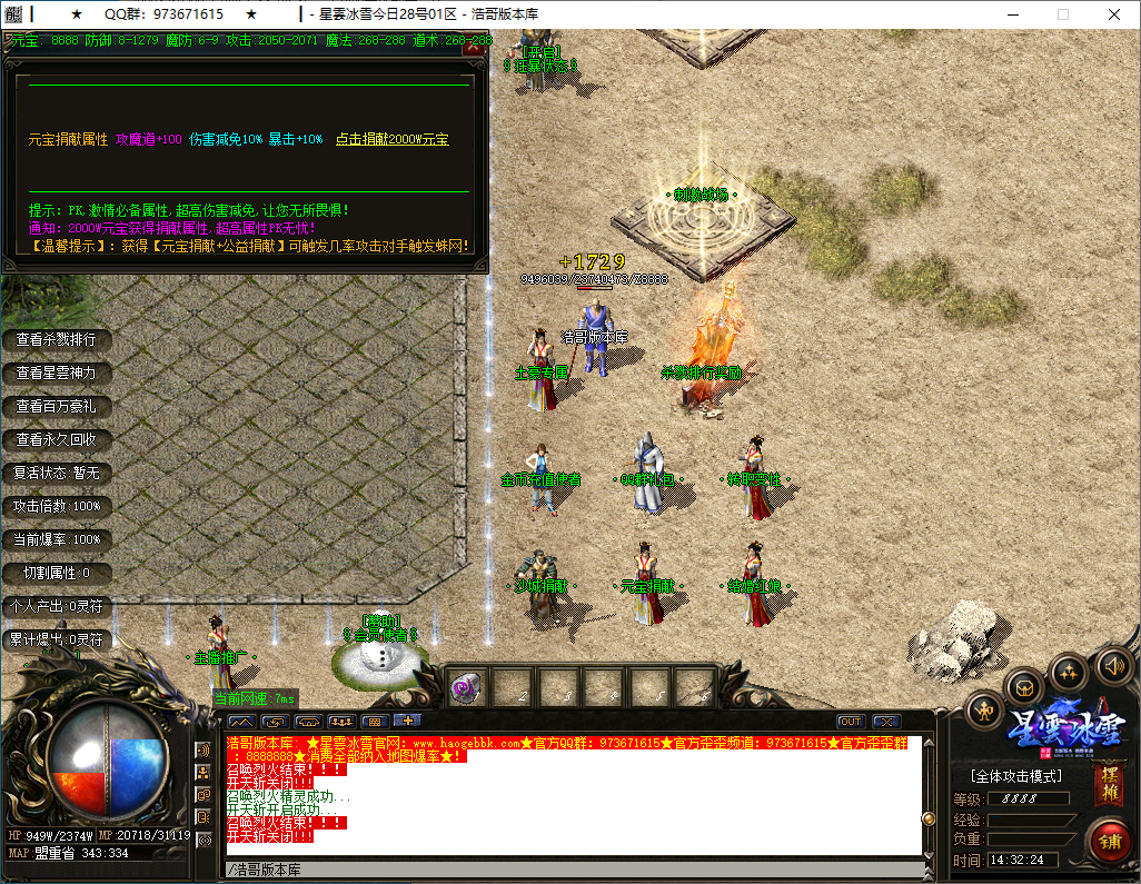 QQ20241222-143225.png