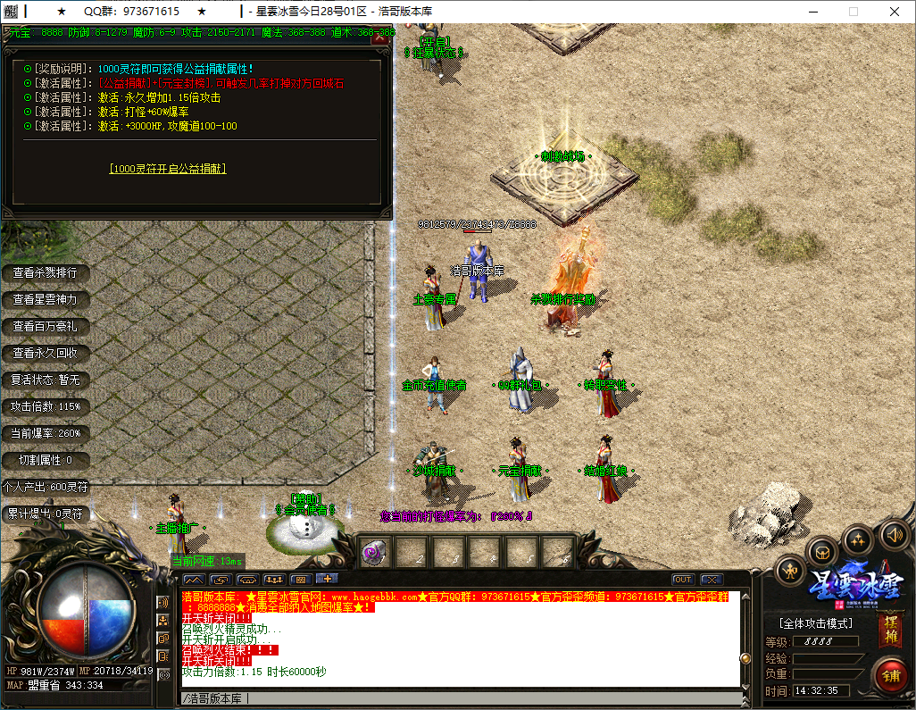 QQ20241222-143236.png