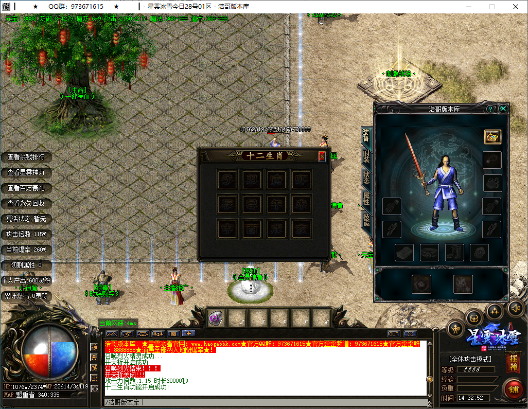 QQ20241222-143253.png