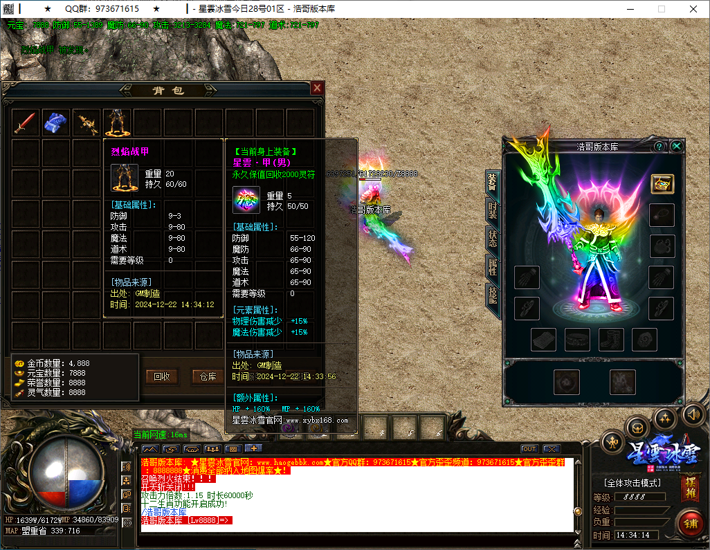 QQ20241222-143415.png