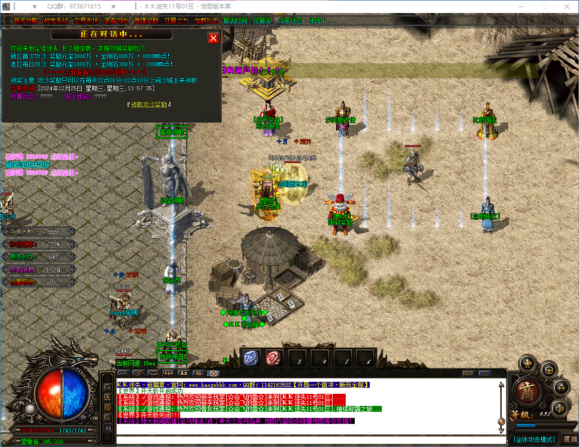 QQ20241225-135739.png