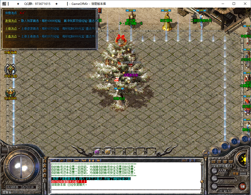 QQ20241227-204852.png
