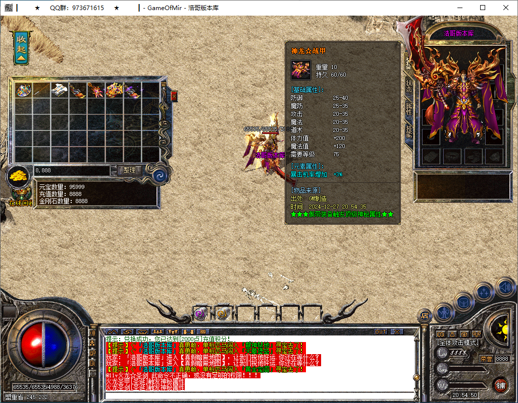 QQ20241227-205451.png