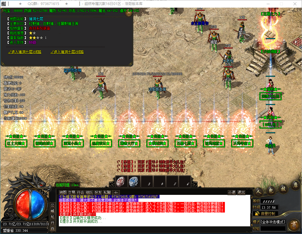 QQ20241228-133757.png