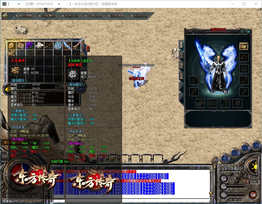 QQ20241228-192904.png