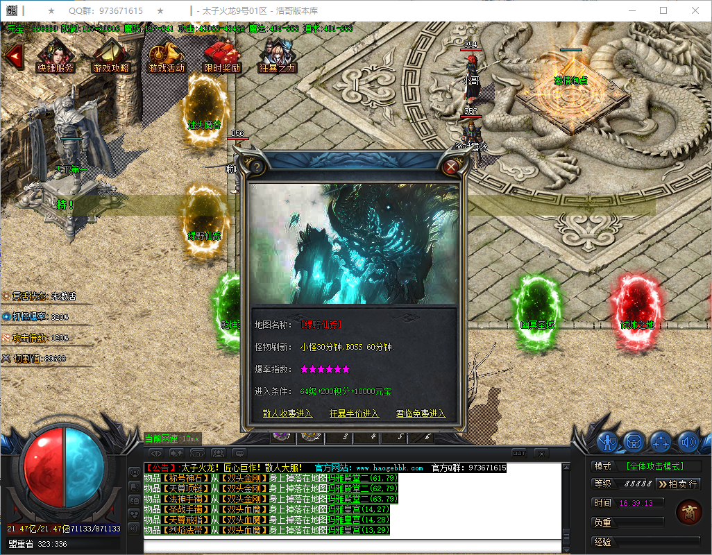 QQ20241230-163914.png