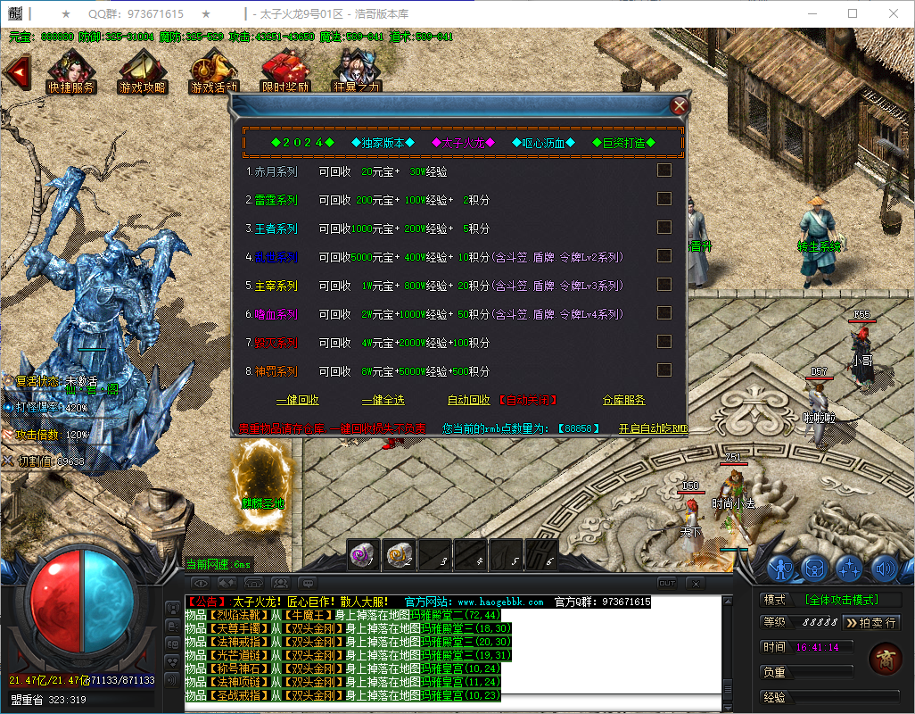 QQ20241230-164115.png