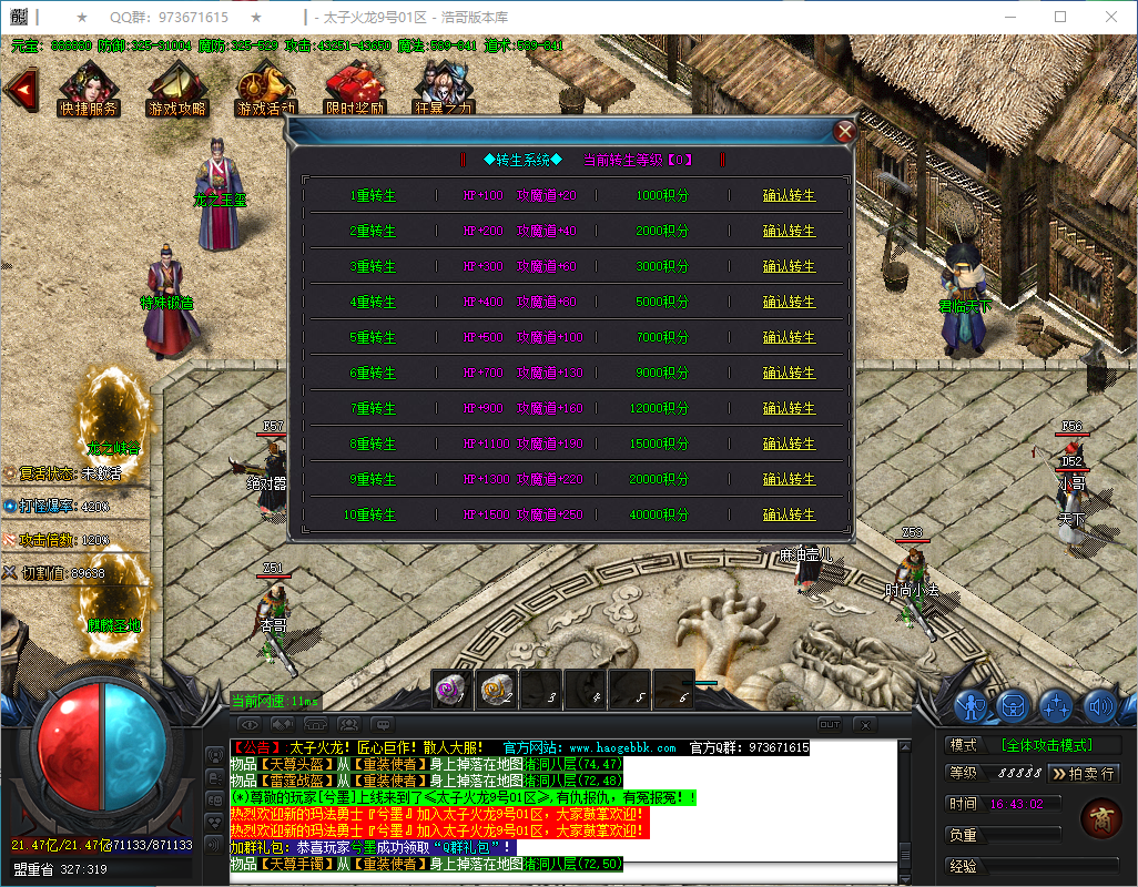QQ20241230-164304.png