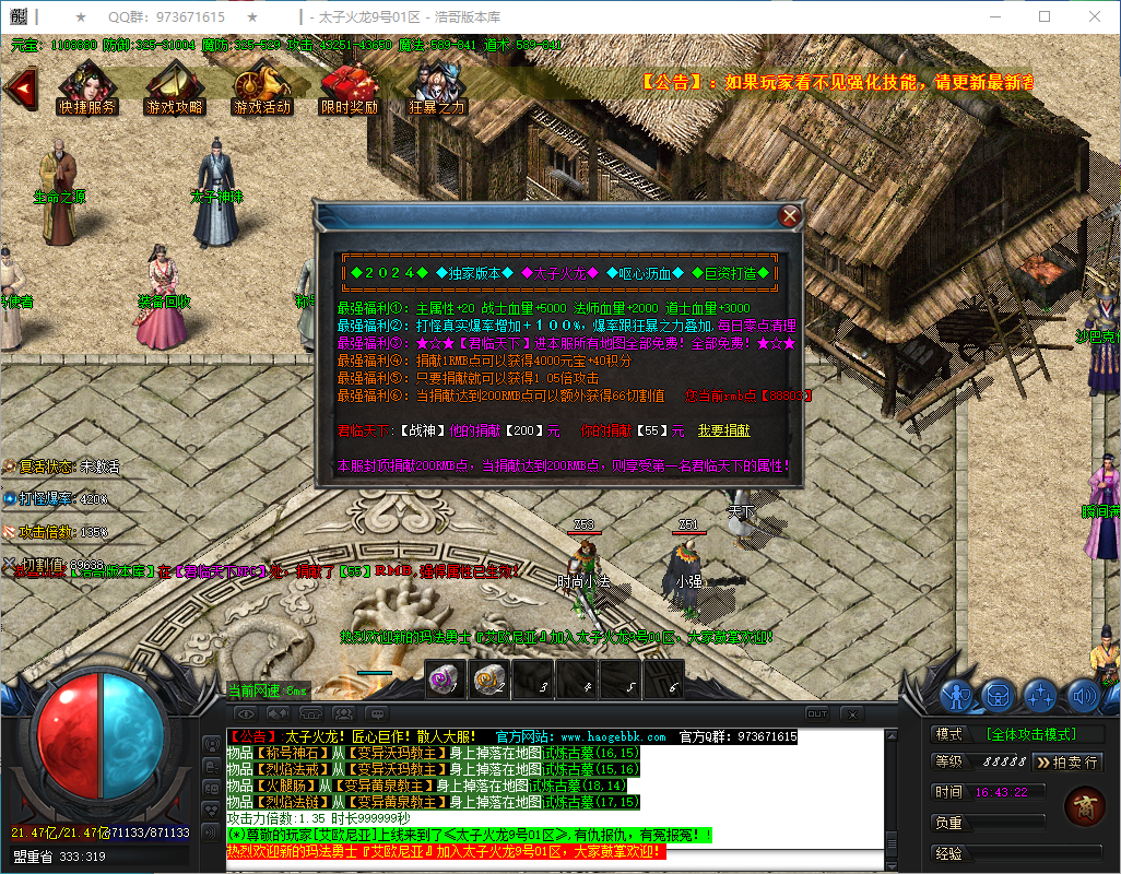 QQ20241230-164323.png