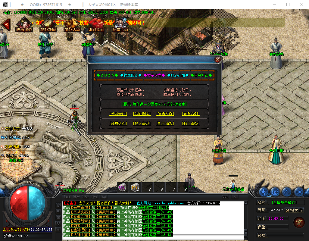 QQ20241230-164332.png