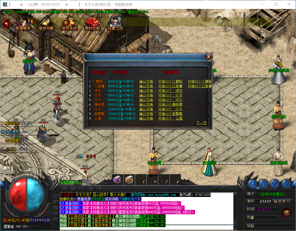 QQ20241230-164338.png
