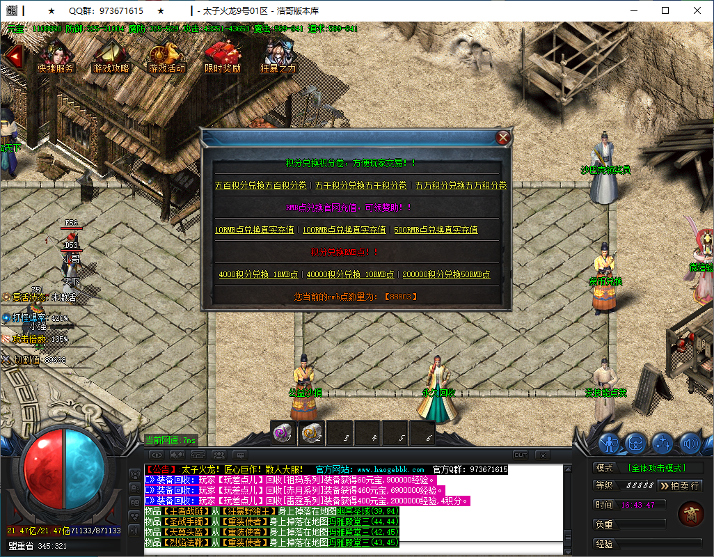 QQ20241230-164348.png