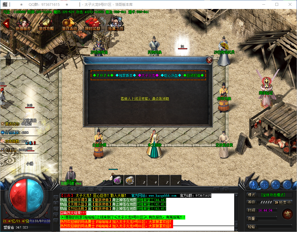 QQ20241230-164405.png