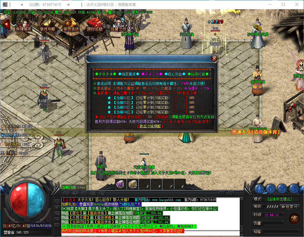QQ20241230-164420.png
