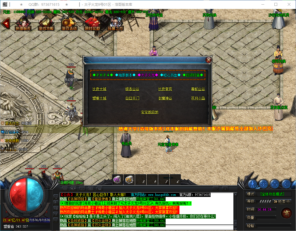 QQ20241230-164425.png