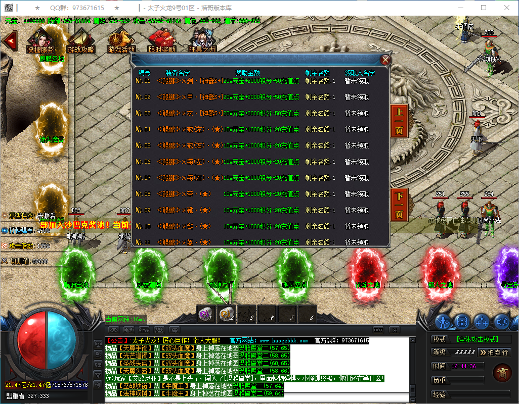 QQ20241230-164437.png